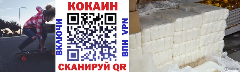 Купить  Берёзовский  Кокаин Эквадор 