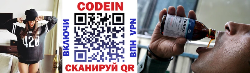 Купить закладки  Берёзовский  Codein напиток Lean (лин) 