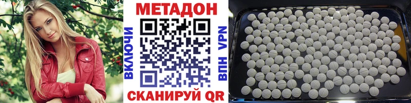 МЕТАДОН кристалл  Купить  Берёзовский 